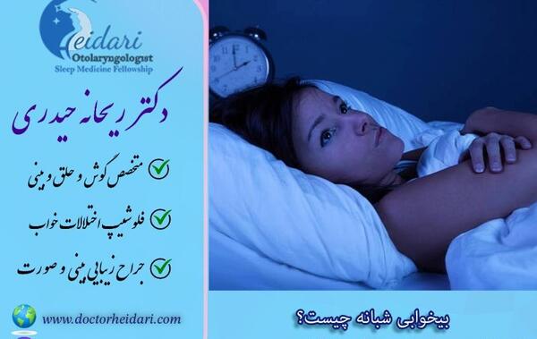 عکس بی خوابی شبانه