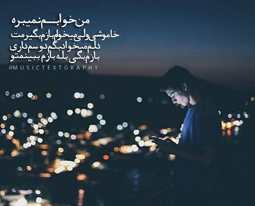 عکس نوشته بی خوابی