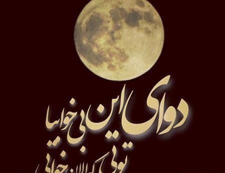 عکس نوشته بی خوابی