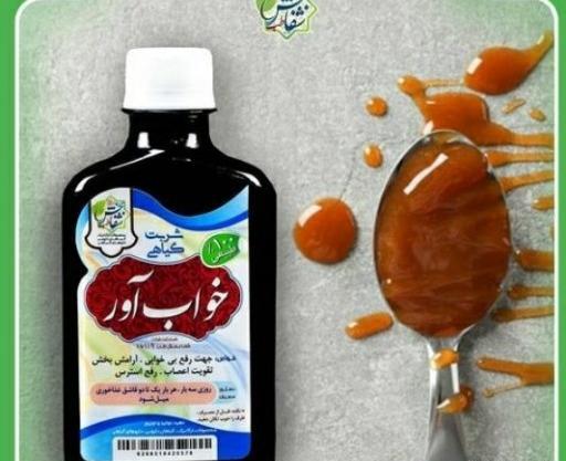 عکس شربت خواب آور