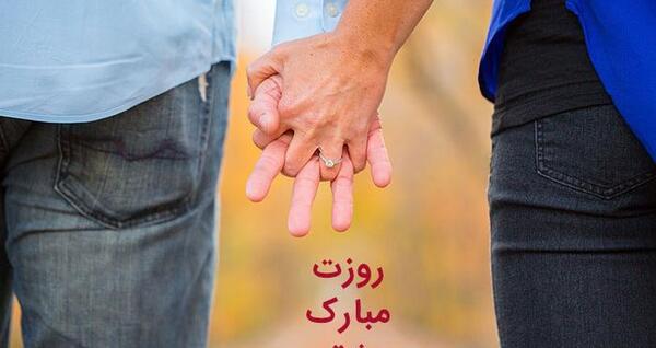 عکس نوشته روز مرد عاشقانه