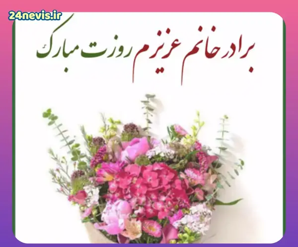 عکس روز مرد برای داداشم