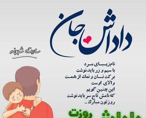 عکس روز مرد برای داداشی