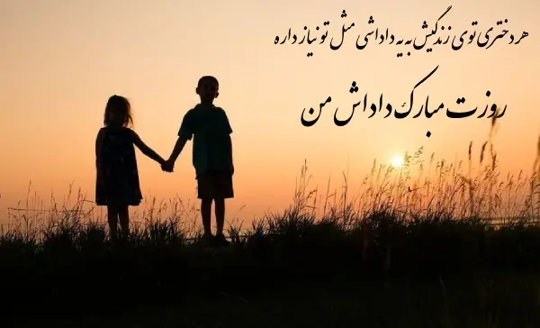 عکس روز مرد برای داداشام