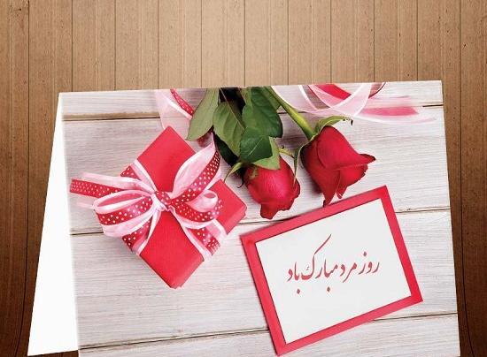 عکس روز مرد به رفیق