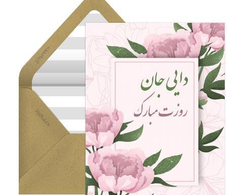 عکس روز مرد برای دامادم