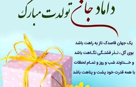 عکس روز مرد برای دامادم