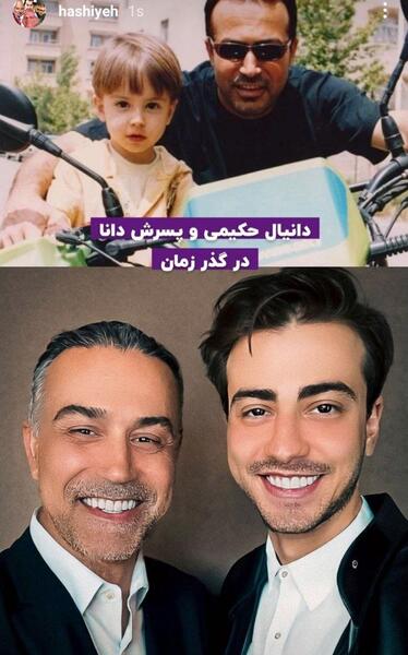 عکس دایانا حکیمی و پدرش