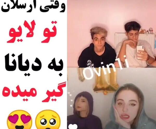 عکس جدید دیانا و ارسلان