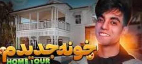 عکس اتاق دیانا رحیمی
