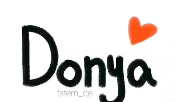 عکس نوشته اسم دیانا
