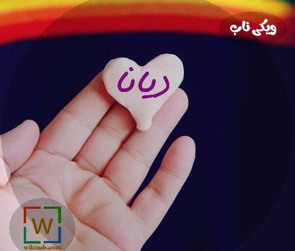 عکس معنی اسم دیانا