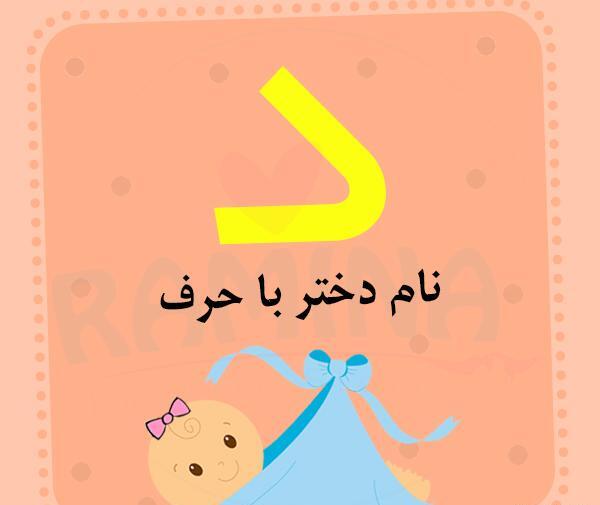 عکس پروفایل اسم دیانا