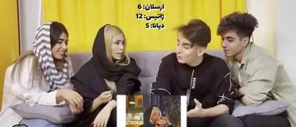 عکس دیانا و ارسلان
