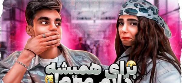 عکس دیانا و ارسلان جدید
