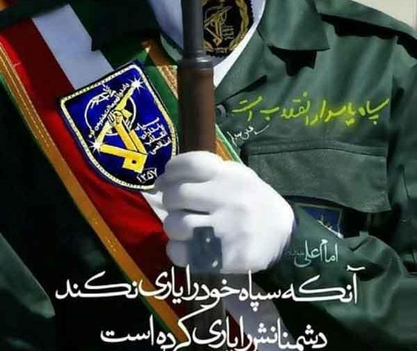 عکس روز پاسدار مبارک پدرم