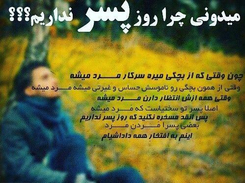 عکس نوشته روز پسر مبارک