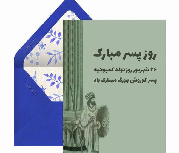 عکس برای تبریک روز پسر