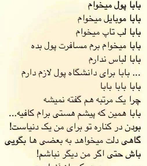 عکس نوشته پیشاپیش روز پدر