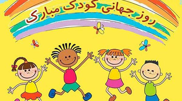 عکس نقاشی روز کودک