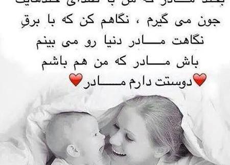 عکس نوشته کودکانه روز مادر
