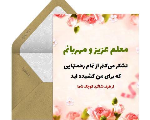 عکس نوشته روز معلم کودکانه