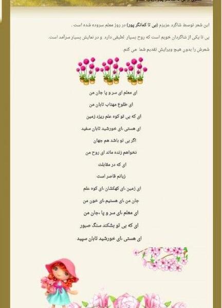 عکس نوشته روز معلم کودکانه