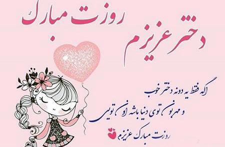 عکس روز مادر و پدر