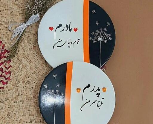 عکس روز پدر مادر