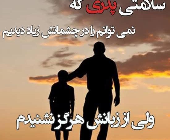 عکس روز پدر مادر
