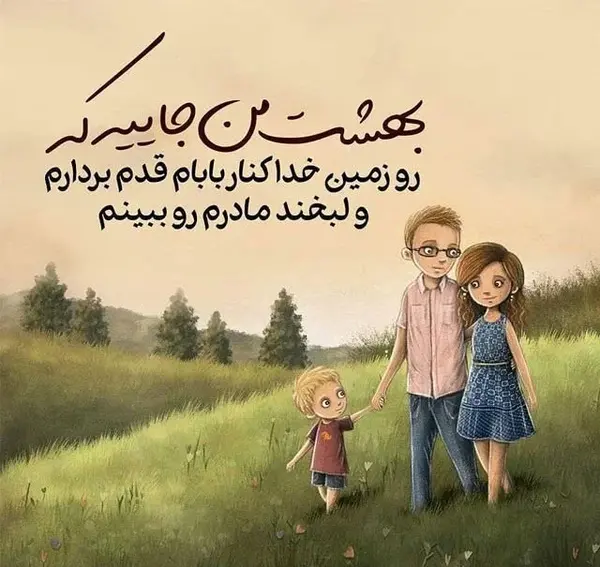 عکس روز پدر مادر