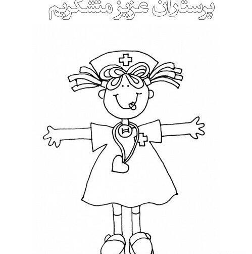 عکس کودکانه روز پرستار