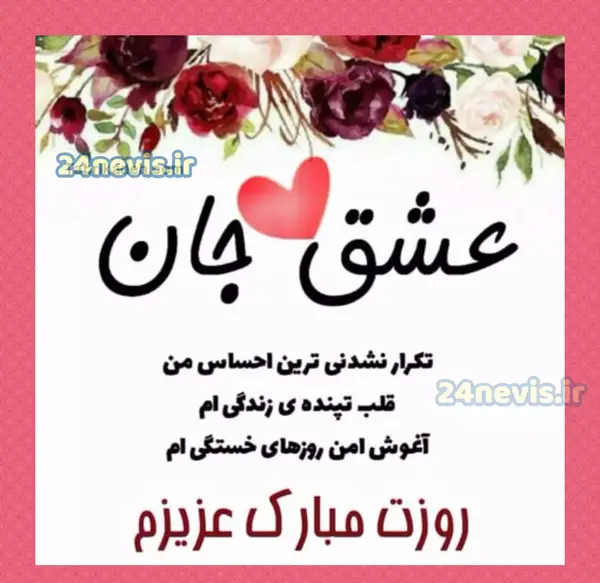 عکس روز پدر برای همسرم