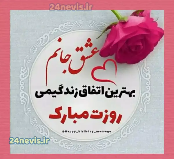 عکس روز پدر برای همسرم