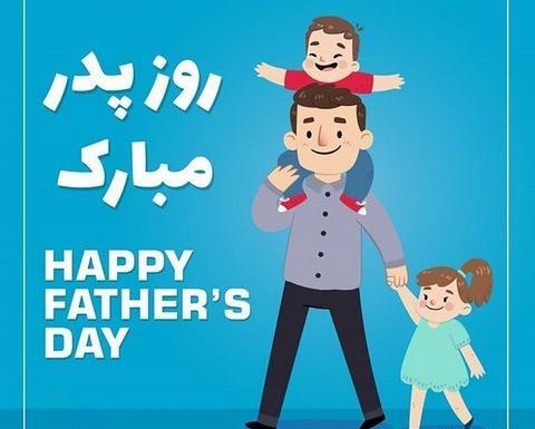 عکس روز پدر برای مادر