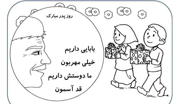 عکس روز پدر مبارک نقاشی