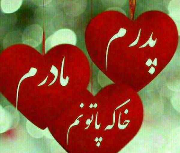 دانلود عکس تبریک روز پدر