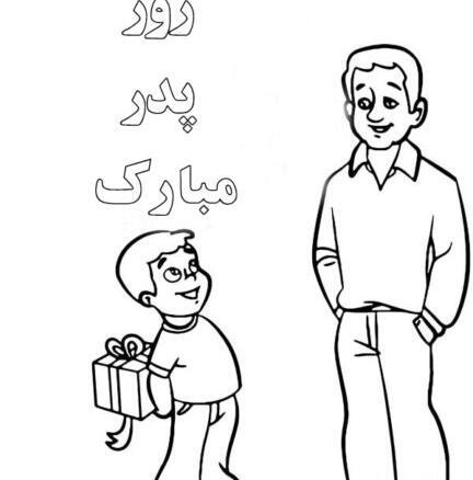 عکس برای روز پدر فانتزی