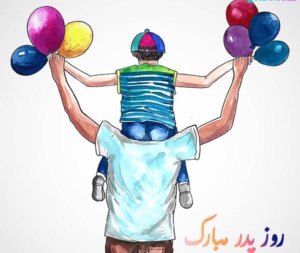 عکس برای روز پدر کارتونی