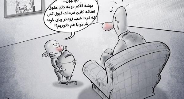عکس برای روز پدر کارتونی