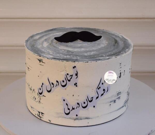 عکس روز پدر روی کیک