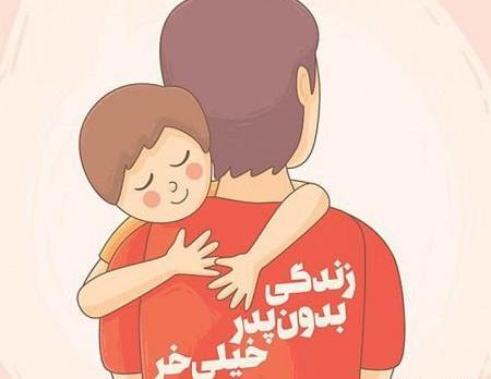 عکس نوشته روز پدر فانتزی