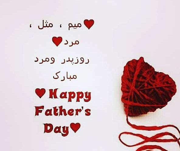 عکس نوشته روز پدر فانتزی