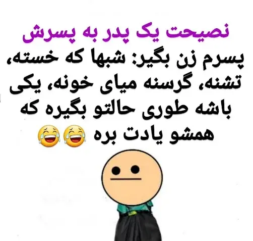 عکس نوشته طنز روز پسر