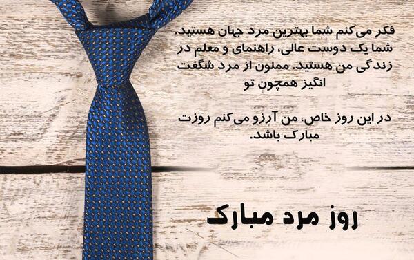 عکس نوشته طنز روز پسر