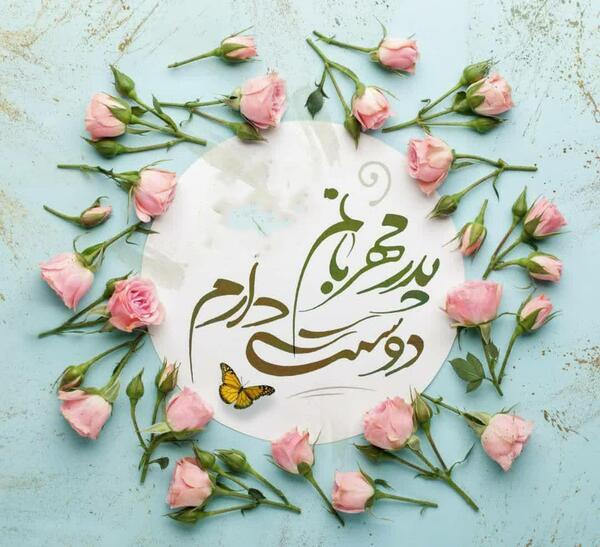 عکس های زیبای روز پدر