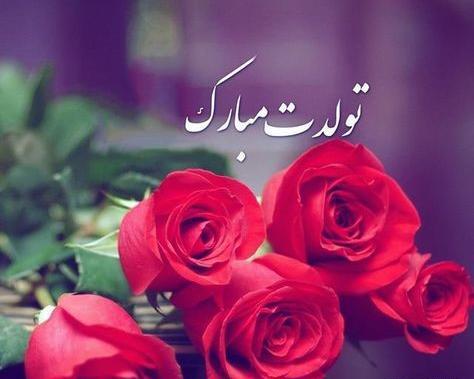 عکس تبریک روز تولد پسر