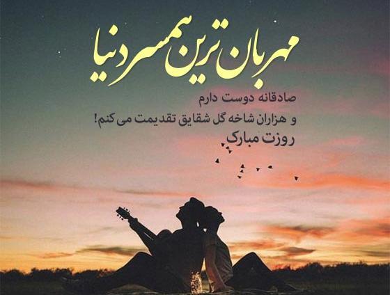 عکس نوشته تبریک روز جهانی پسر