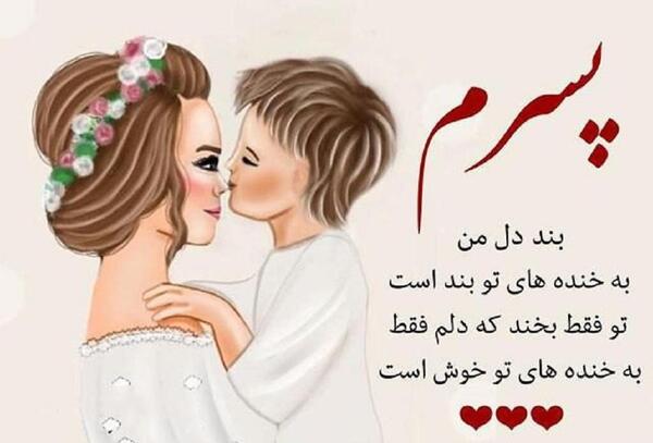 عکس نوشته تبریک روز جهانی پسر