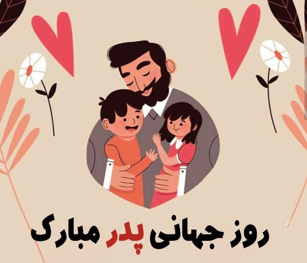 عکس نوشته تبریک روز جهانی پسر